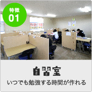 人吉球磨の塾、人吉駅前教室・中球磨教室の自習室はいつでも利用できます